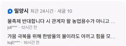 최근 논란이 된 밀양 물놀이 축제 - 보배드림 인기글 이미지 3 - 밈카세