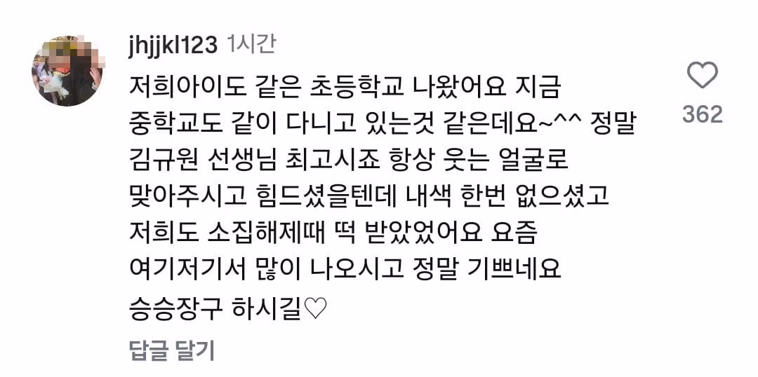 근육병 아이를 아껴준 공익요원이 대세 개그맨이 된 사연 - 뽐뿌 인기글 이미지 2 - 밈카세