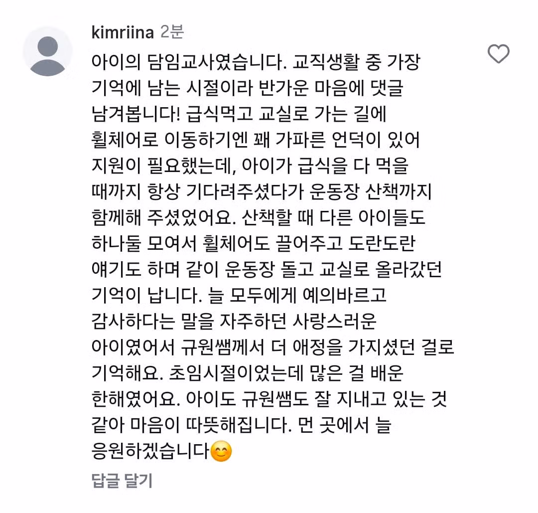 근육병 아이를 아껴준 공익요원이 대세 개그맨이 된 사연 - 뽐뿌 인기글 이미지 3 - 밈카세
