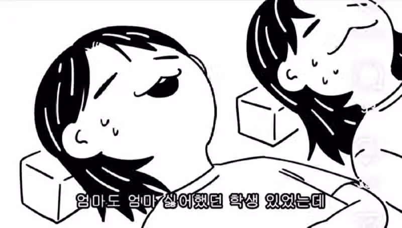 엄마가 전직 교수였다는걸 몰랐던 딸 2