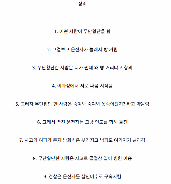 실제로 일어났던 놀라운 사건 - 보배드림 인기글 이미지 9 - 밈카세