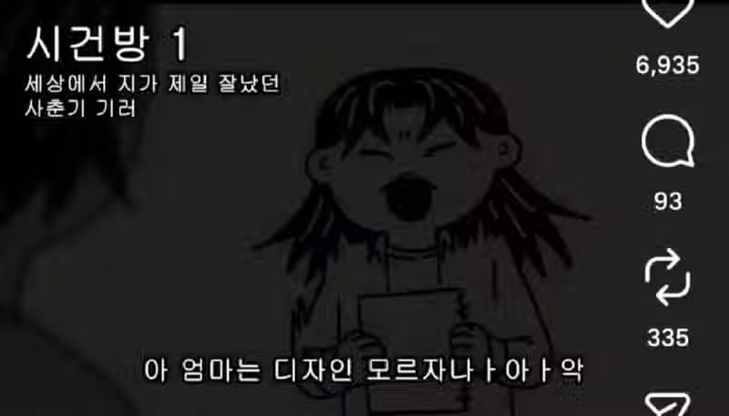 엄마가 전직 교수였다는걸 몰랐던 딸 22