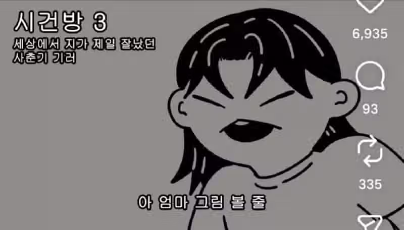엄마가 전직 교수였다는걸 몰랐던 딸 24