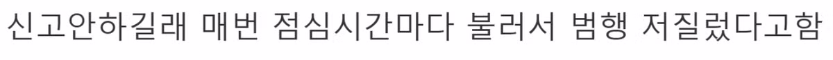 학교 내 여중생 집단 성폭행 사건 - SLR클럽 인기글 이미지 3 - 밈카세