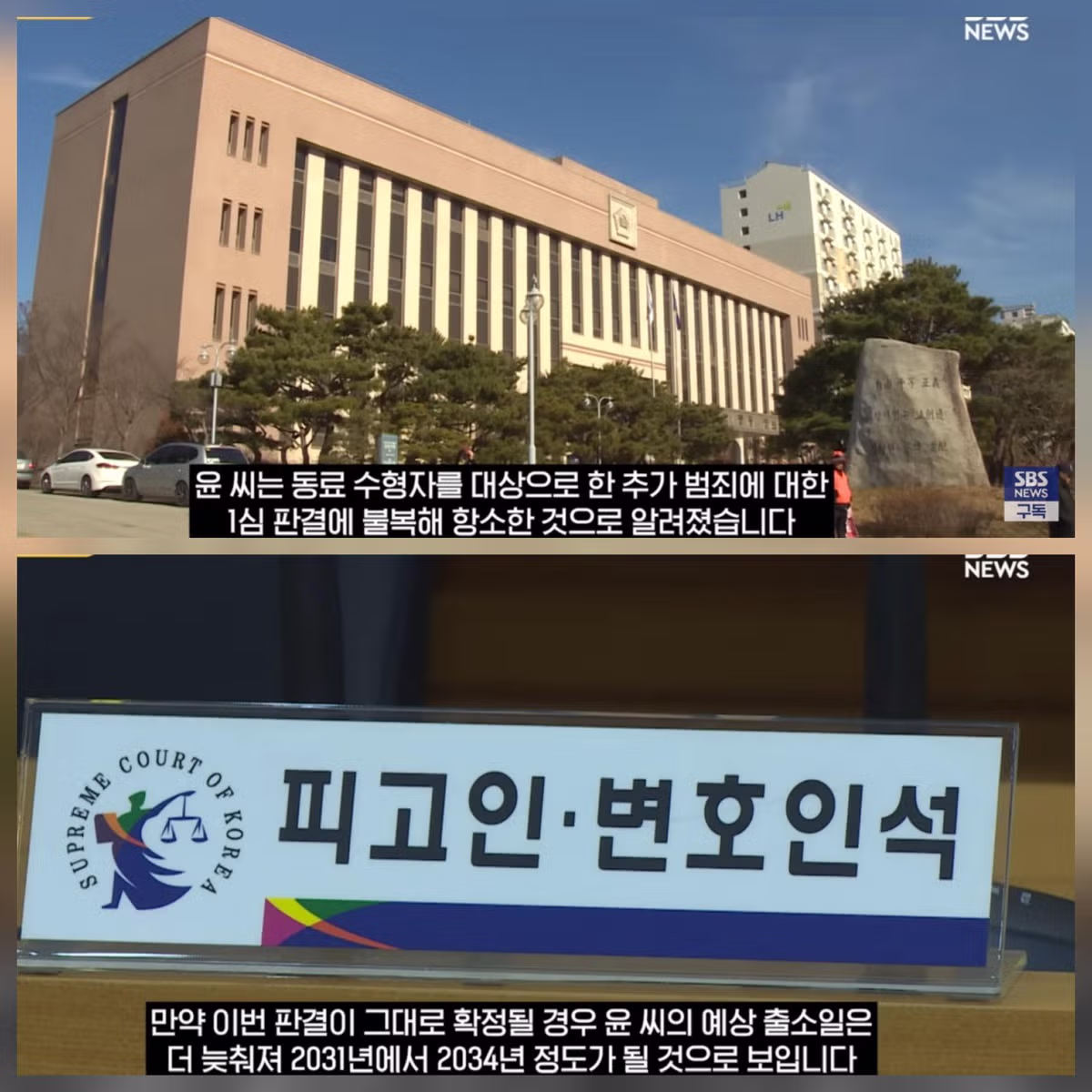 출소하면 다시 감방에 들어갈 확률 10000% 이상 9