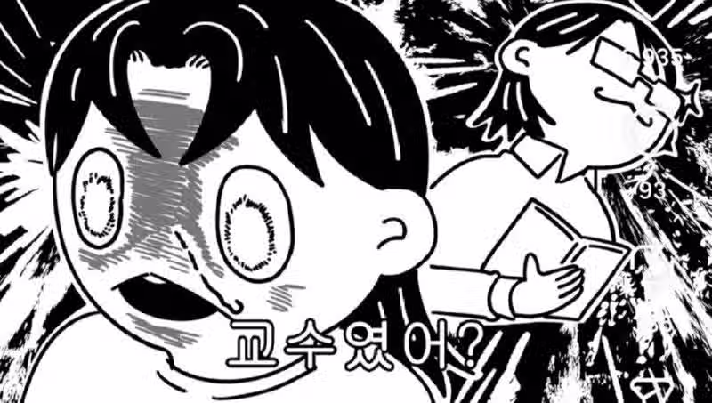 엄마가 전직 교수였다는걸 몰랐던 딸 18