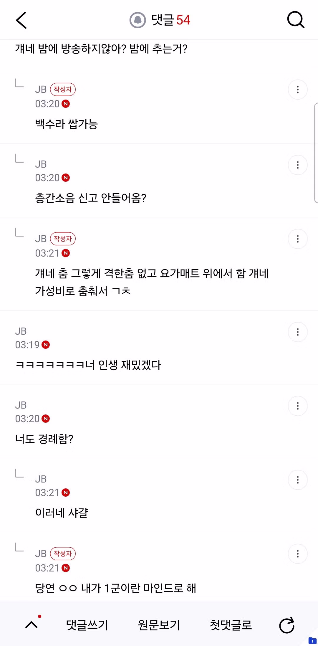 엑셀 방송을 시청하는 여성시대 이용자 - 인스티즈 인기글 이미지 2 - 밈카세