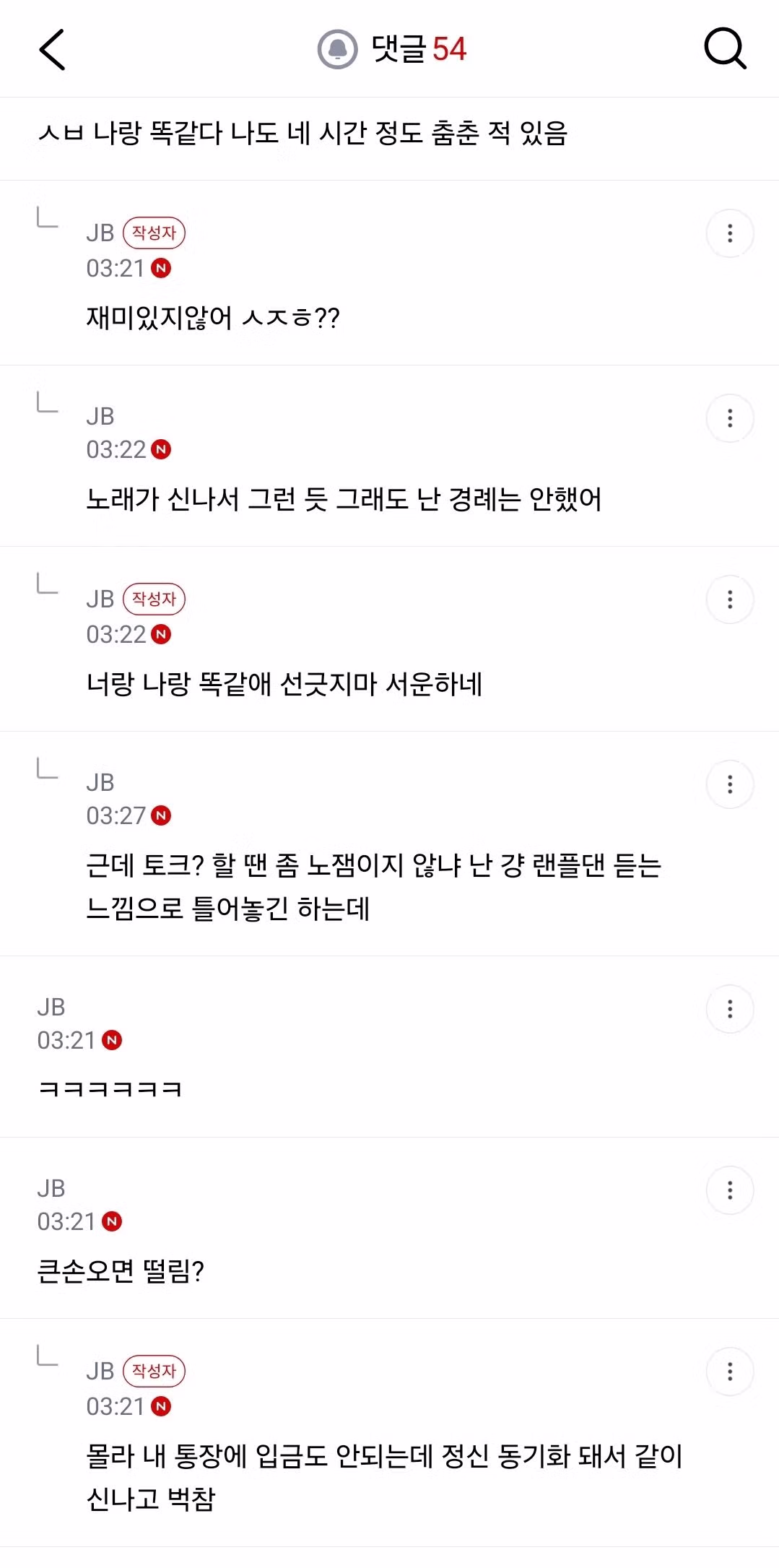 엑셀 방송을 시청하는 여성시대 이용자 - 인스티즈 인기글 이미지 3 - 밈카세