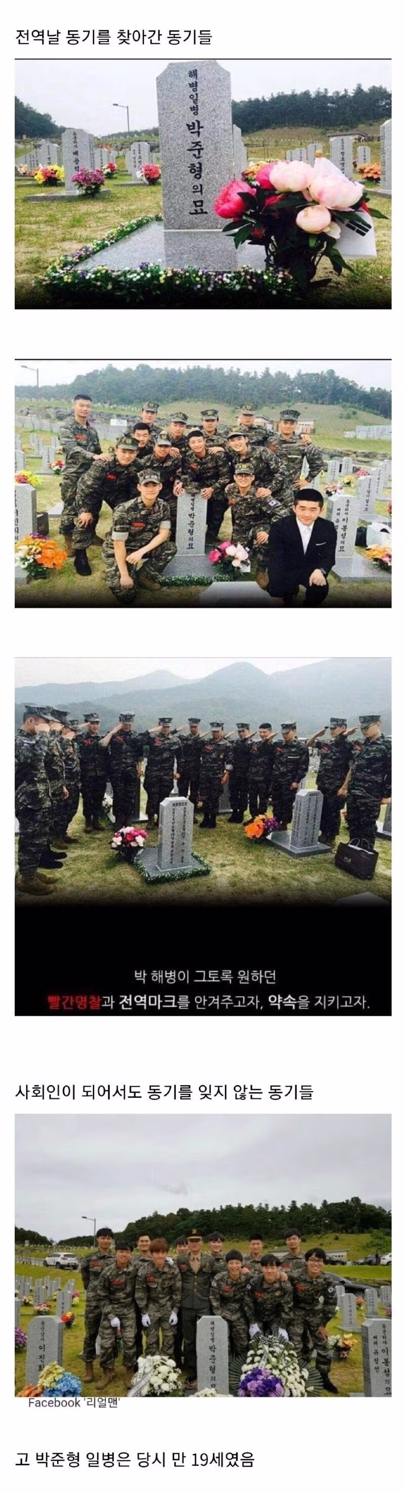 해병대 식단에 '와' 아이스크림이 2개나 나온 이유 2