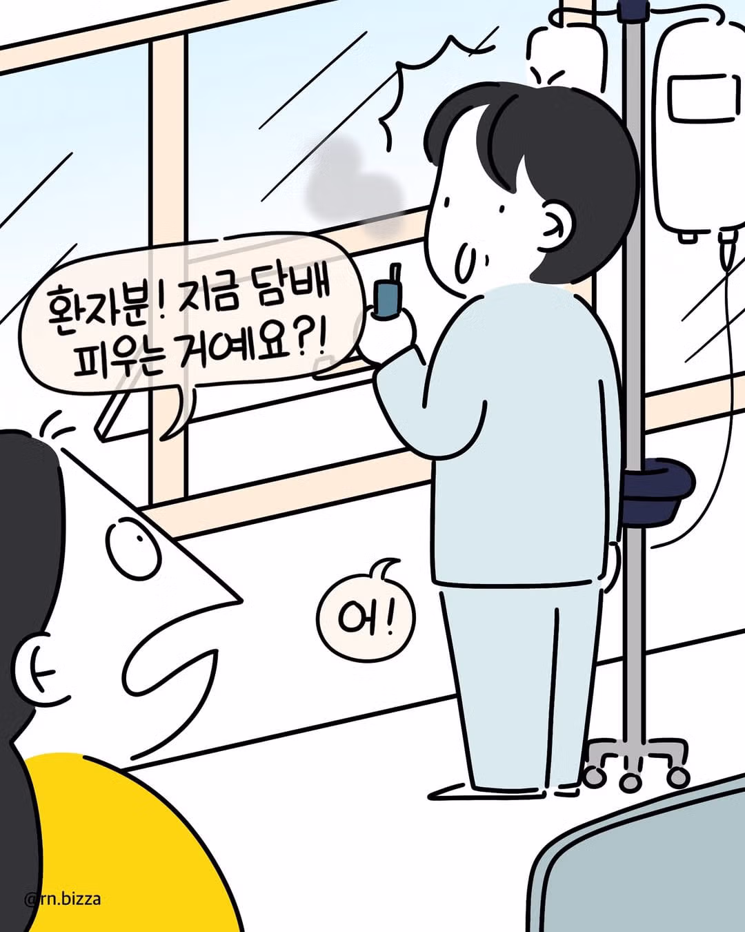 좋은 냄새가 나는 병실의 비밀.jpg 5
