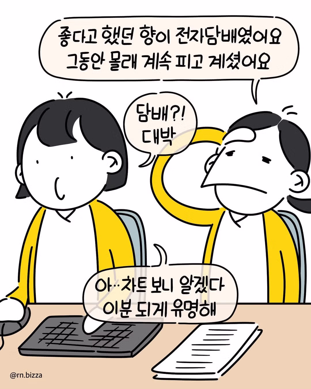 좋은 냄새가 나는 병실의 비밀.jpg 8