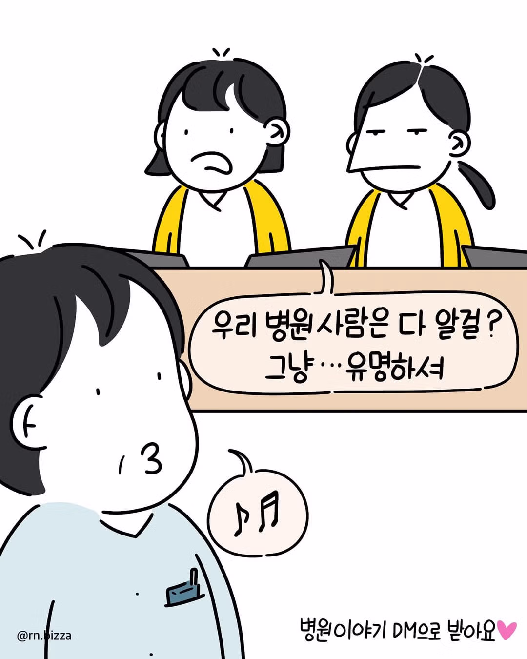 좋은 냄새가 나는 병실의 비밀.jpg 9