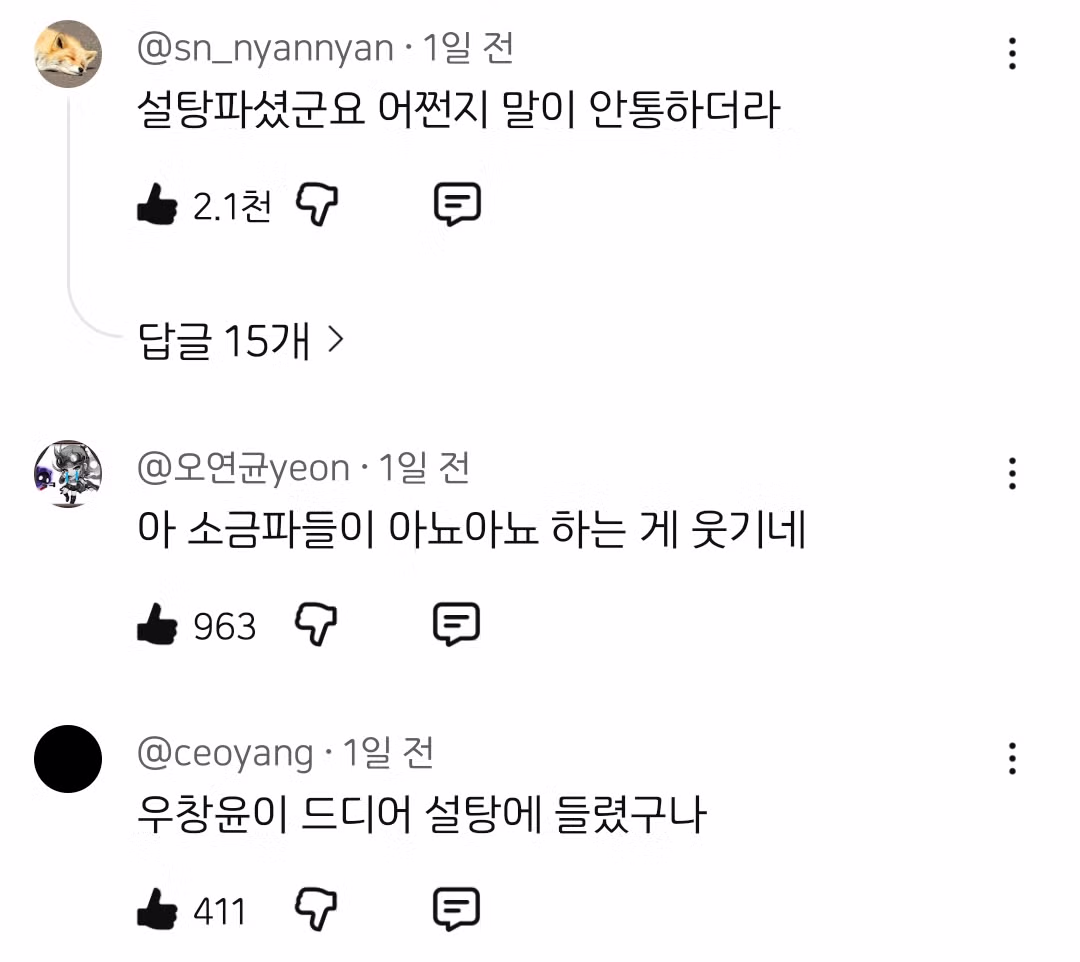콩국수 취향에 대해 소신 발언하는 의사 - SLR클럽 인기글 이미지 2 - 밈카세