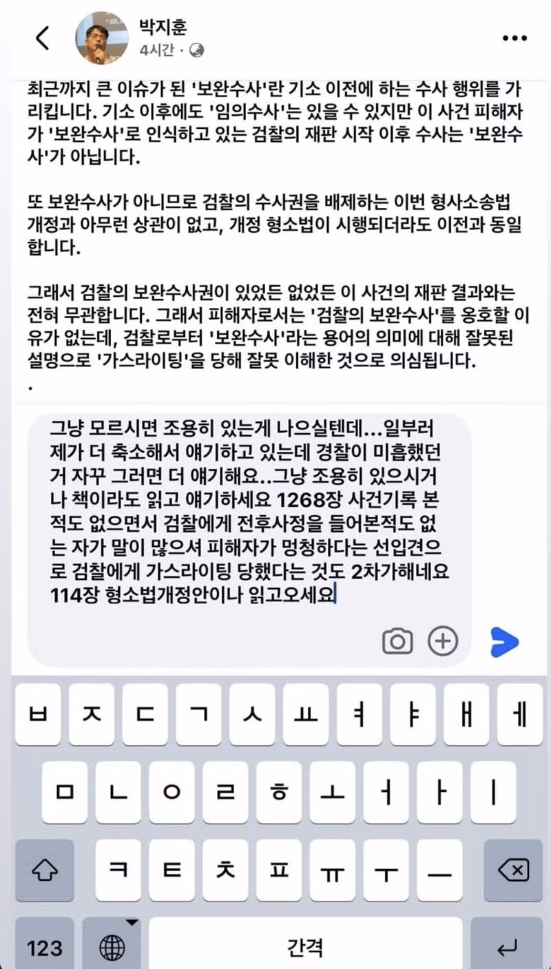 돌려차기 사건 피해자의 분노 - 클리앙 인기글 이미지 3 - 밈카세