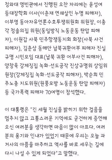 국가폭력 사건에 대한 국가 책임의 무기한성 강조 - 클리앙 인기글 이미지 2 - 밈카세