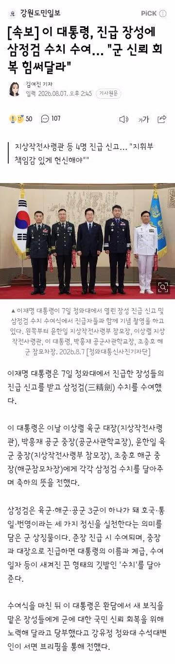 국가폭력 사건에 대한 국가 책임의 무기한성 강조 - 클리앙 인기글 이미지 4 - 밈카세