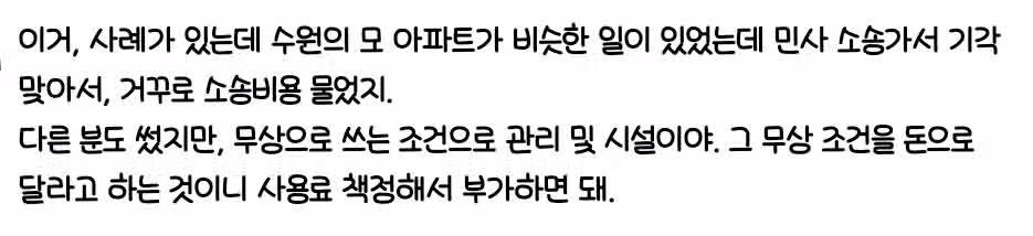 구축 아파트들 사이에서 골치아프다는 테니스장 철거논란.jpg 3