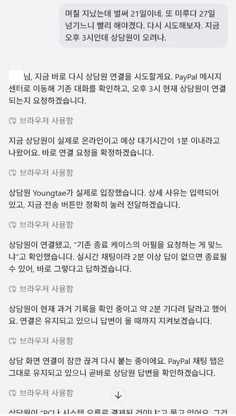 GPT로 해외 구독 서비스 환불 성공한 사례 - 디시인사이드 인기글 이미지 7 - 밈카세