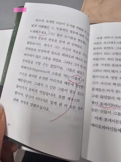 출판사 번역 논란으로 화제가 된 사례 - 클리앙 인기글 이미지 2 - 밈카세
