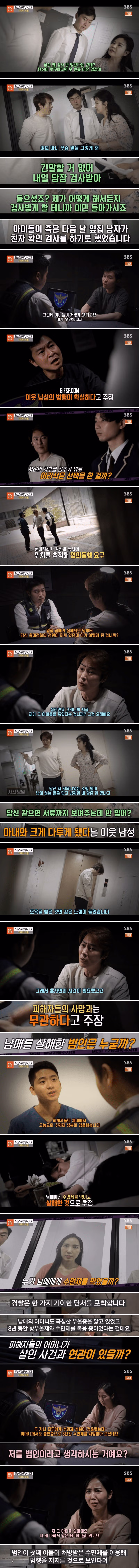 유서를 남기고 세상을 떠난 남매의 비극적인 이야기 - 보배드림 인기글 이미지 4 - 밈카세