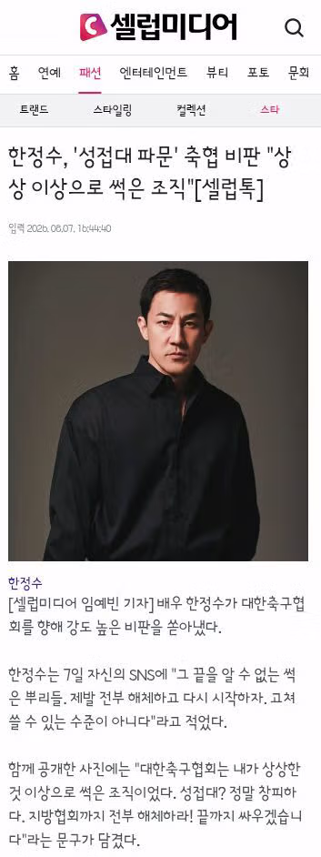 축구협회 심판 성접대 논란으로 올림픽 동메달 박탈 가능성 제기 - 클리앙 인기글 이미지 13 - 밈카세