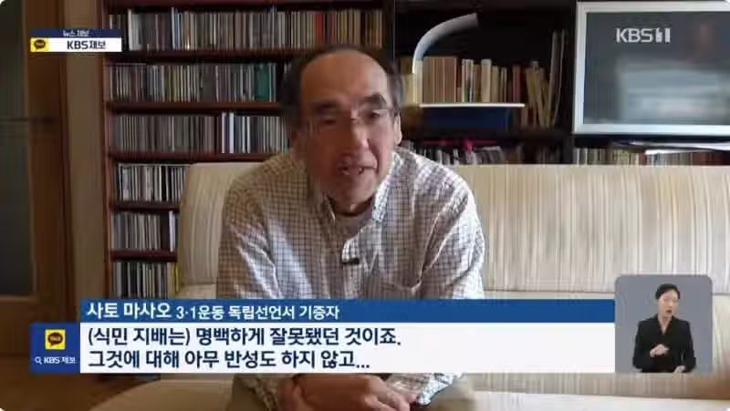 3대째 독립선언서 지킨 일본인 10