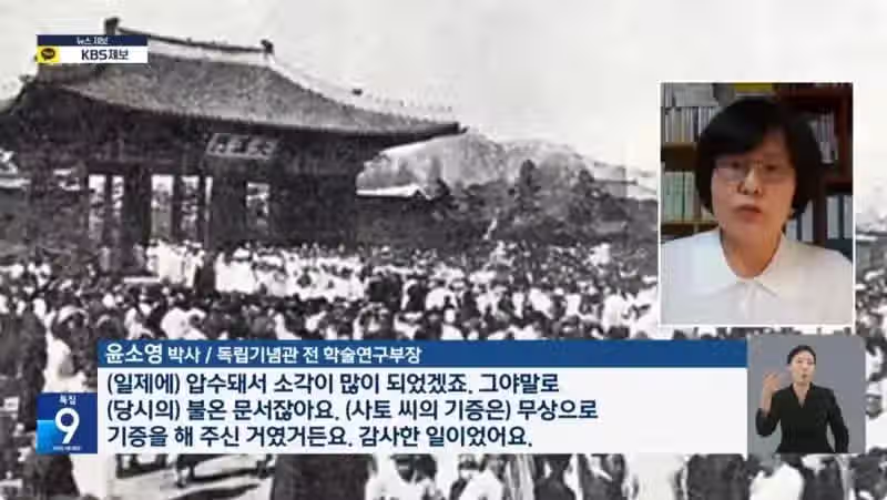 3대째 독립선언서 지킨 일본인 7