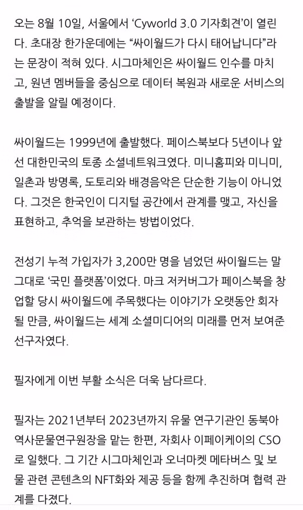 다시 돌아오는 싸이월드 소식 - SLR클럽 인기글 이미지 2 - 밈카세