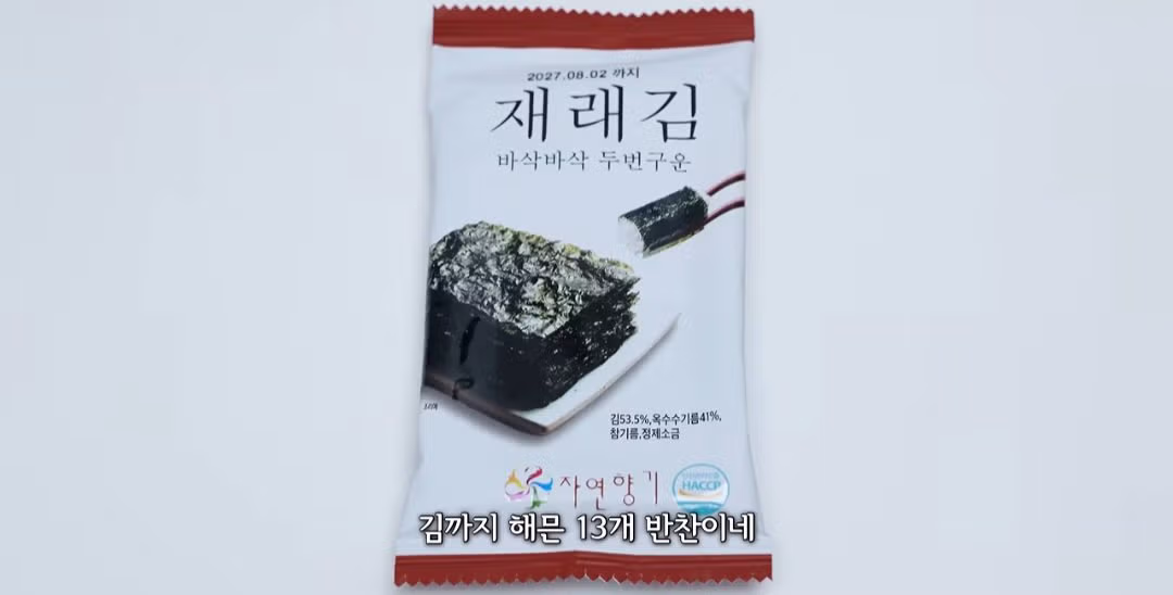 8월 혜자로운 집밥 도시락 신제품 소식 - 인벤 인기글 이미지 3 - 밈카세