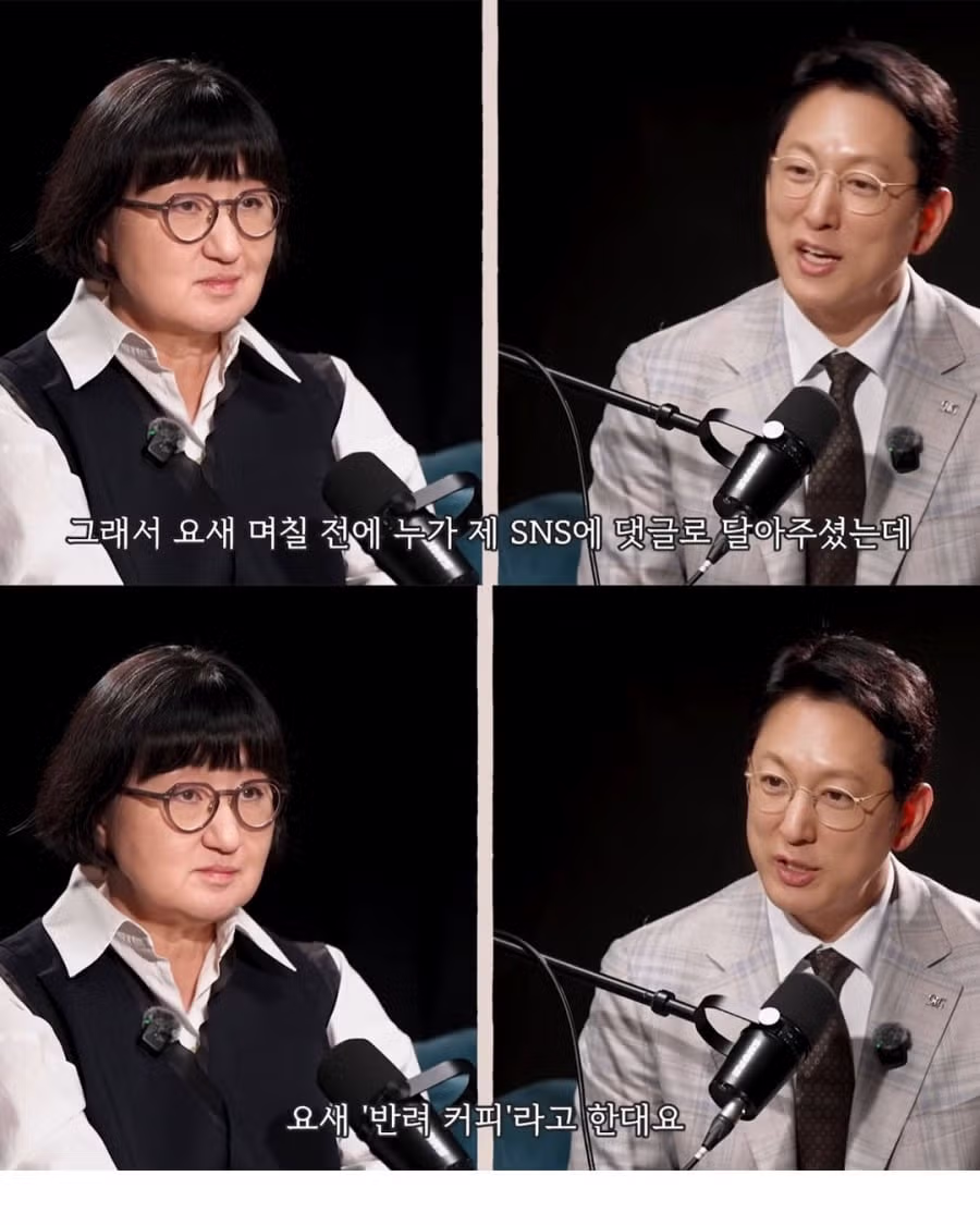 요즘은 커피를 반려커피라고 부른대요 - 디시인사이드 인기글 이미지 2 - 밈카세