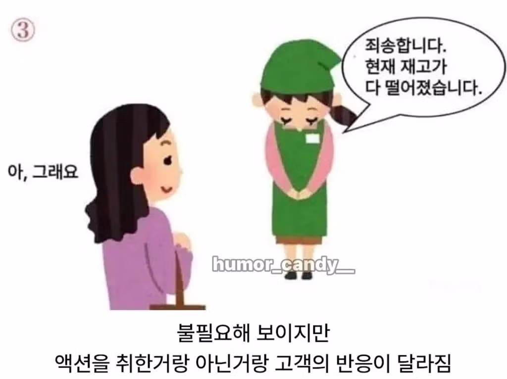 의외로 효과 좋다는 서비스업 꿀팁 3