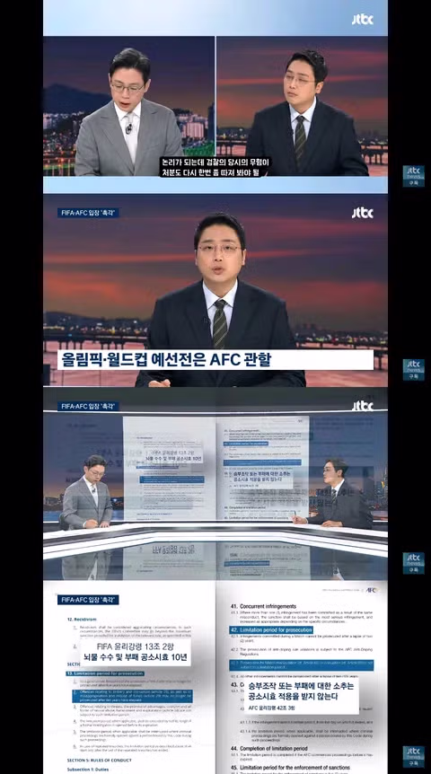 축구협회 성접대 의혹 관련 추가 보도 내용 - 클리앙 인기글 이미지 4 - 밈카세