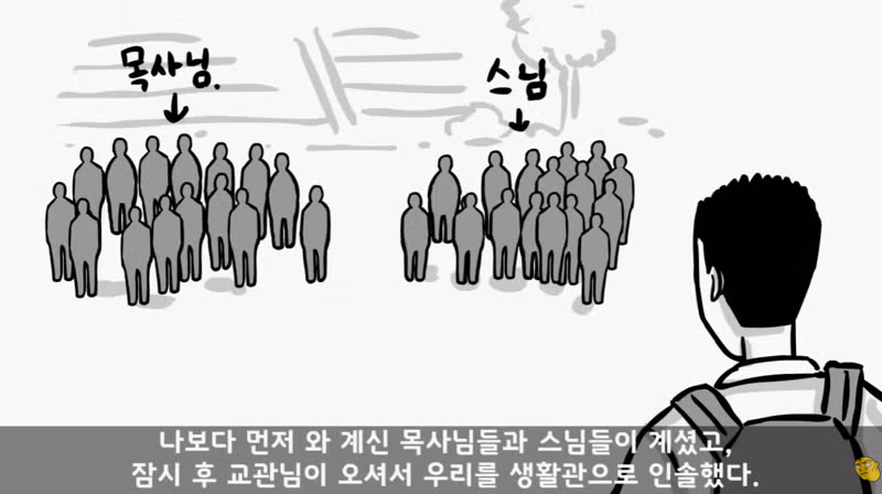 대한민국 군종신부의 멋진 모습 - 보배드림 인기글 이미지 3 - 밈카세