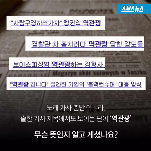 적어도 여초에서만큼은 '역관광'이라는 단어가 안 보였으면 하는 이유.jpg 3