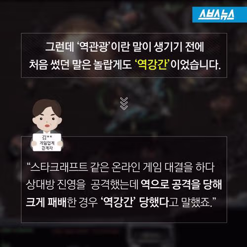 적어도 여초에서만큼은 '역관광'이라는 단어가 안 보였으면 하는 이유.jpg 6