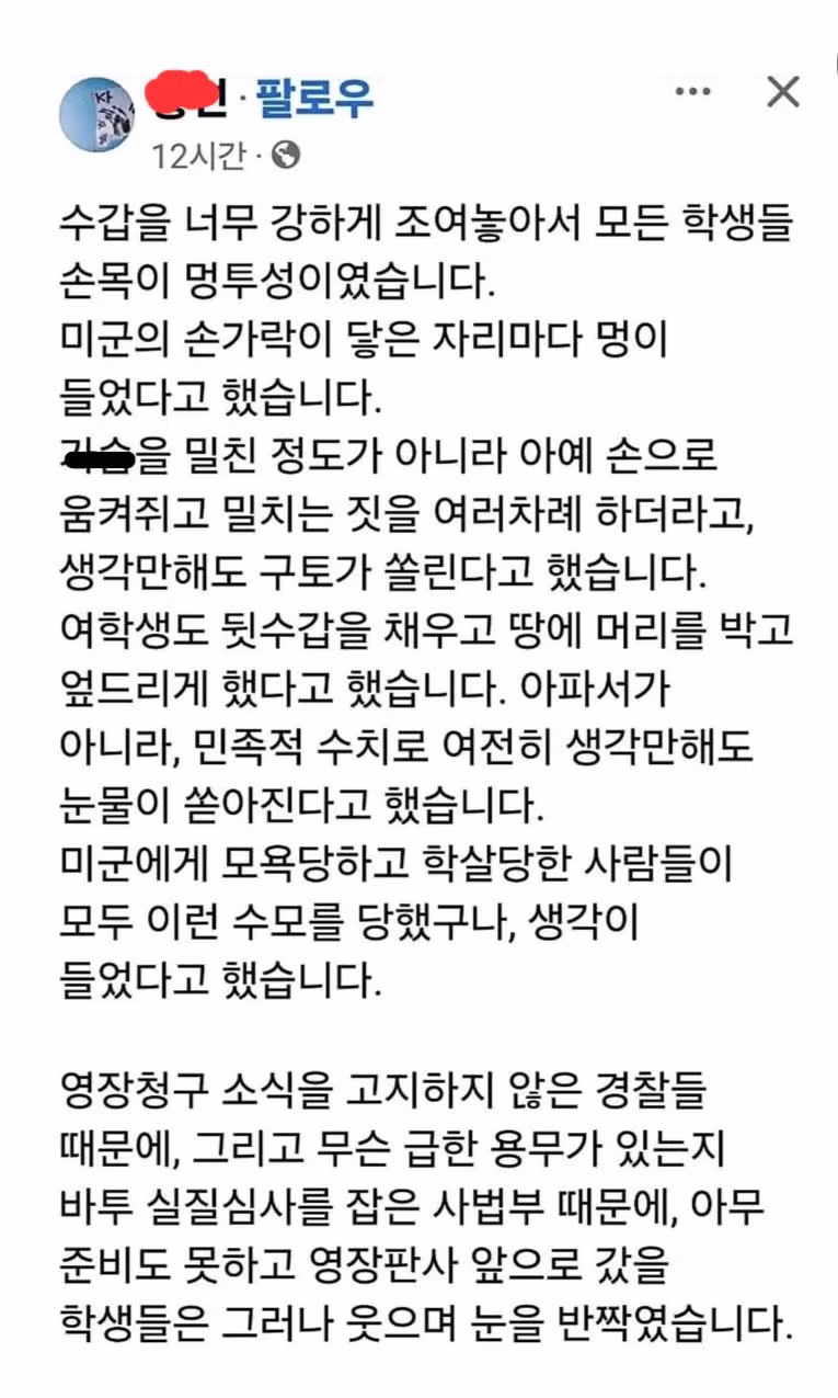 미군기지 침입한 대진연 부모의 충격적인 게시글 - 뽐뿌 인기글 이미지 2 - 밈카세