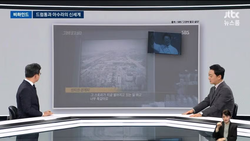 jtbc) 나경원 드럼통 타령하다 망신당했네 4