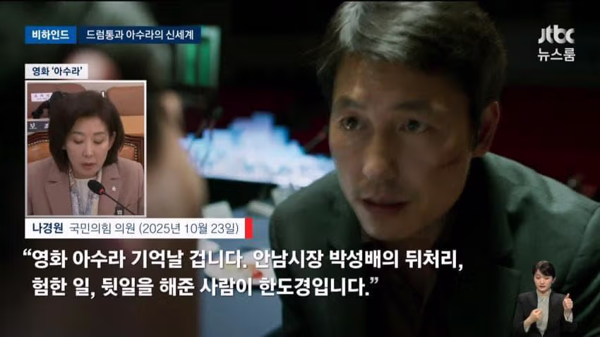 jtbc) 나경원 드럼통 타령하다 망신당했네 7