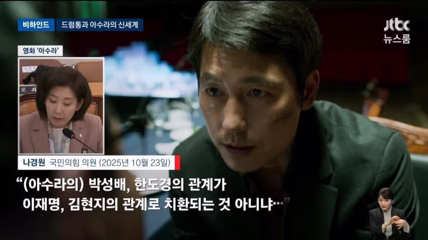 jtbc) 나경원 드럼통 타령하다 망신당했네 8