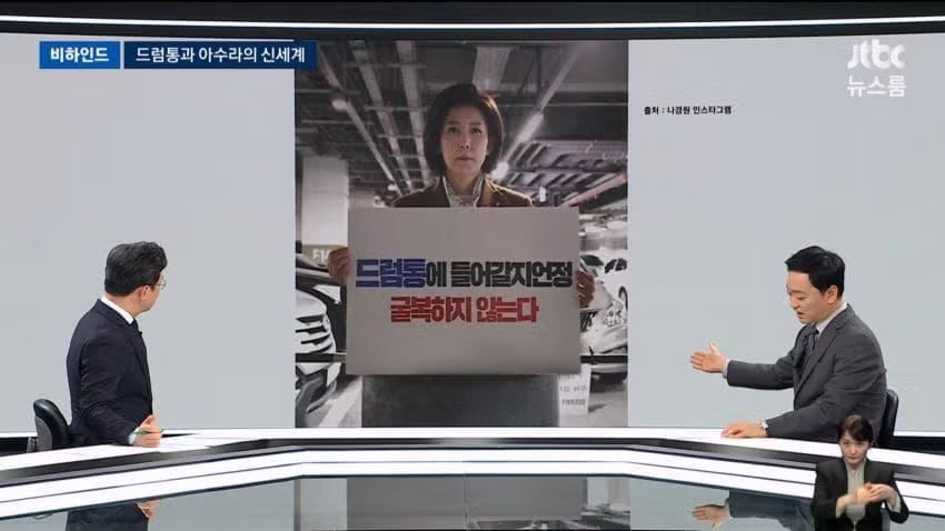 jtbc) 나경원 드럼통 타령하다 망신당했네 9