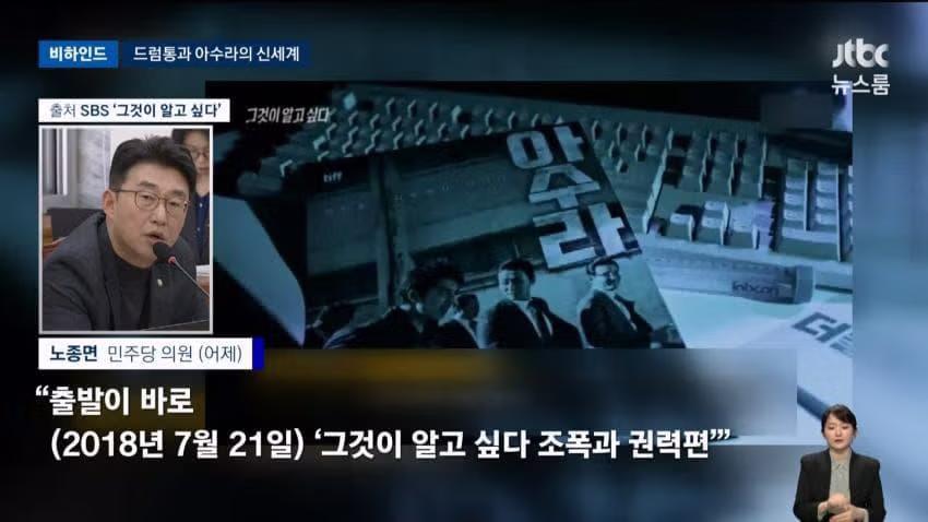 jtbc) 나경원 드럼통 타령하다 망신당했네 11