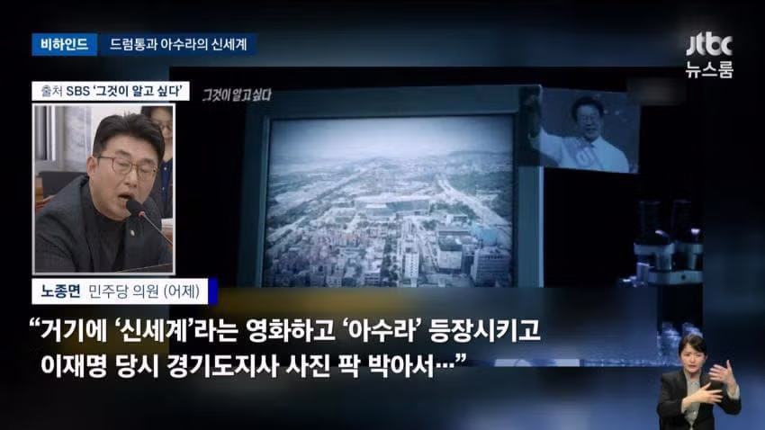 jtbc) 나경원 드럼통 타령하다 망신당했네 12