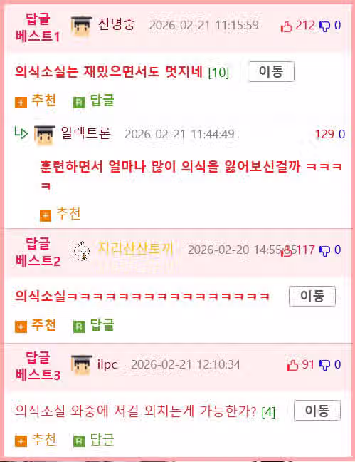 마취과 의사가 말하는 마취유형 2