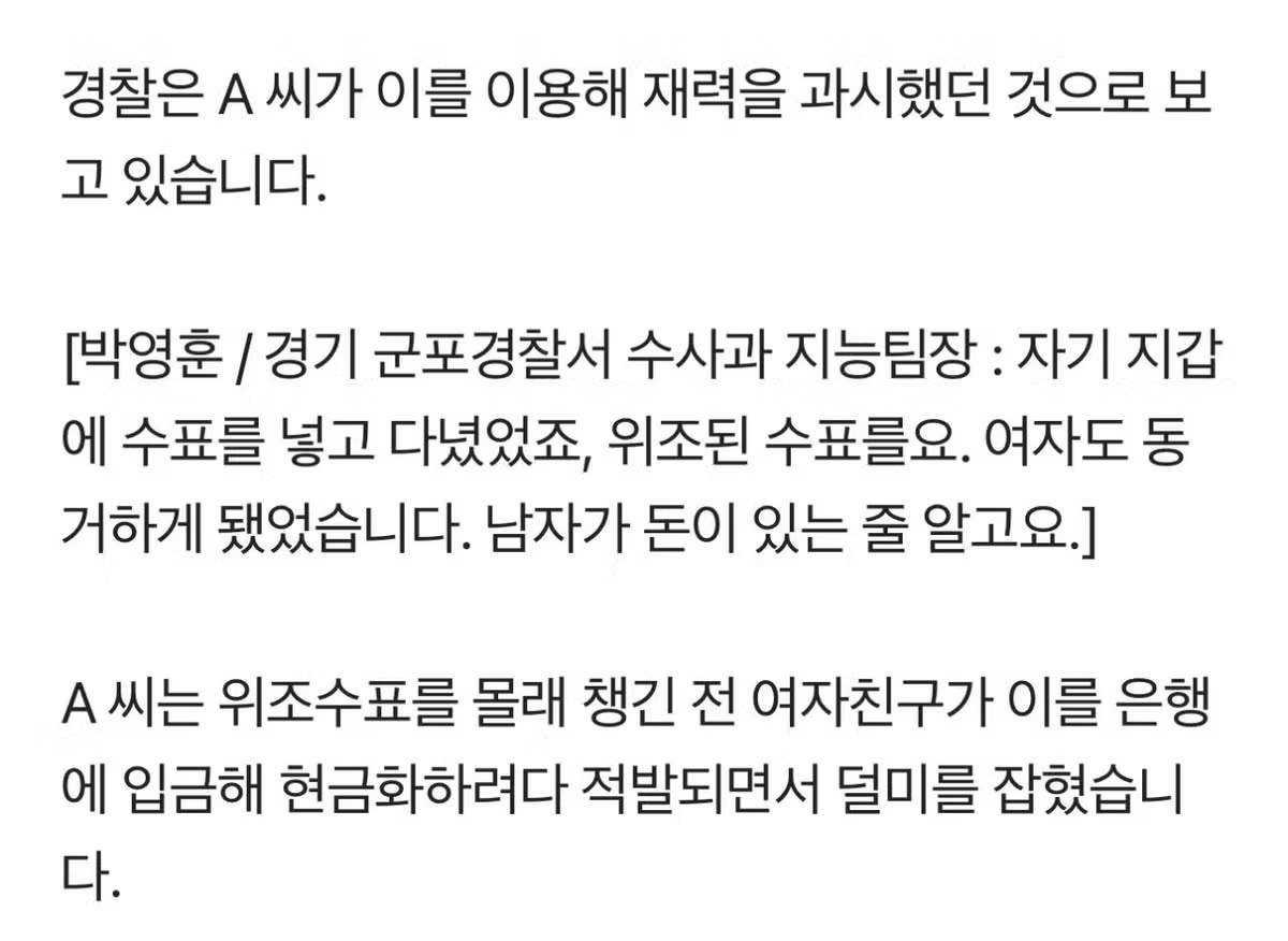 가짜 60억으로 여자 만나고 다닌 남자의 최후.jpg 3