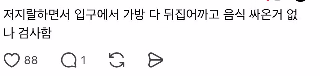 스레드에서 논란이 된 16000원 워터파크 떡볶이 - 인벤 인기글 이미지 4 - 밈카세