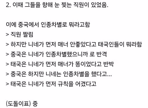 중국과 태국 사이의 갈등 상황 - 보배드림 인기글 이미지 3 - 밈카세