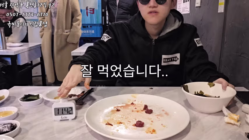 뭉티기 도전먹방 실패 논란 8