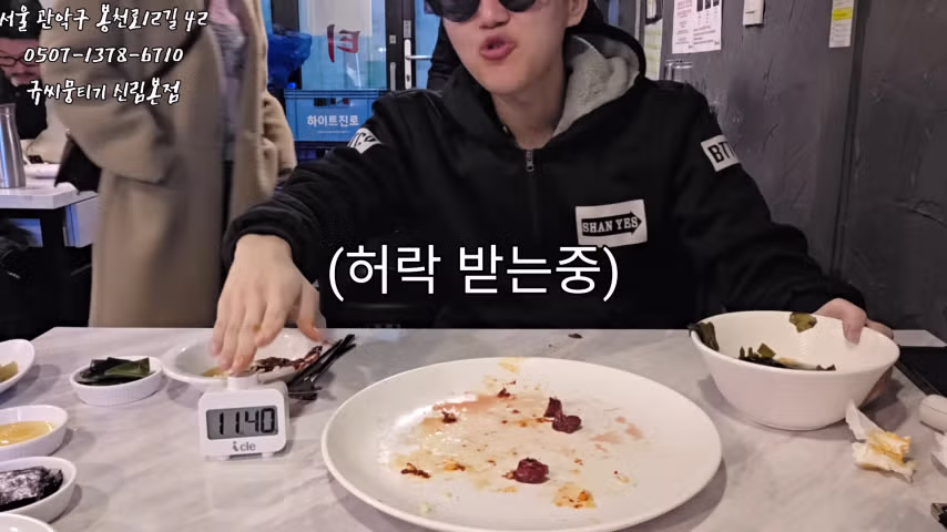 뭉티기 도전먹방 실패 논란 9