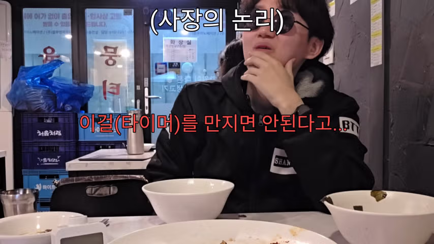 뭉티기 도전먹방 실패 논란 12