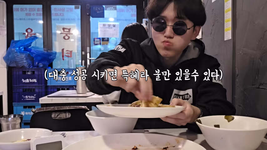 뭉티기 도전먹방 실패 논란 15